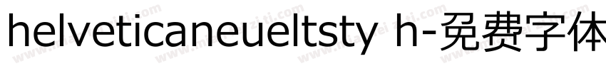 helveticaneueltsty h字体转换